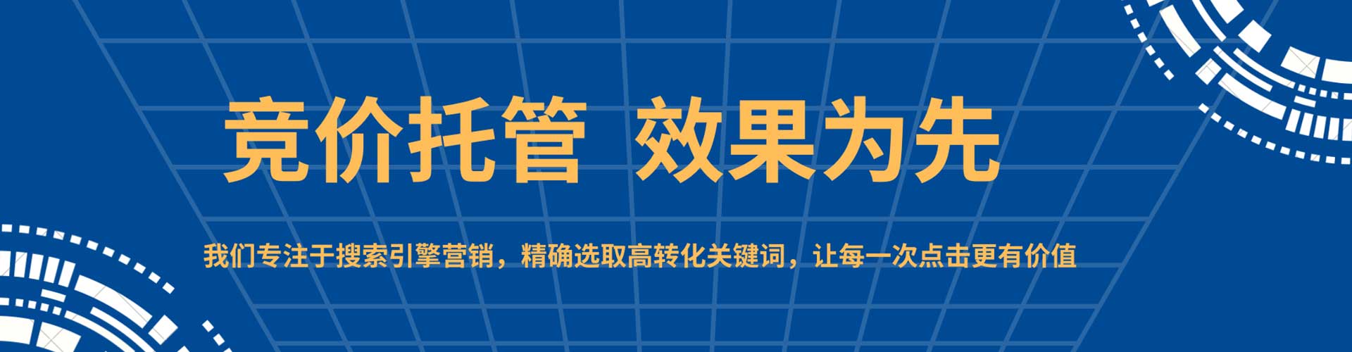 路氹城sem广告